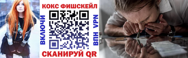 продажа наркотиков  Ахтырский  Кокаин Fish Scale 