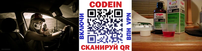Codein Purple Drank  Ахтырский 