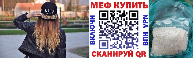 Меф мяу мяу кристаллы Ахтырский